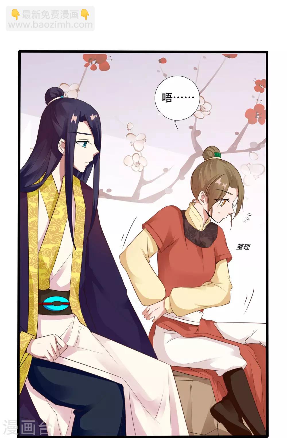 第12话 心上人的手帕-第14话