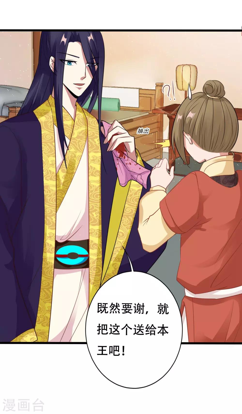 第12话 心上人的手帕-第14话