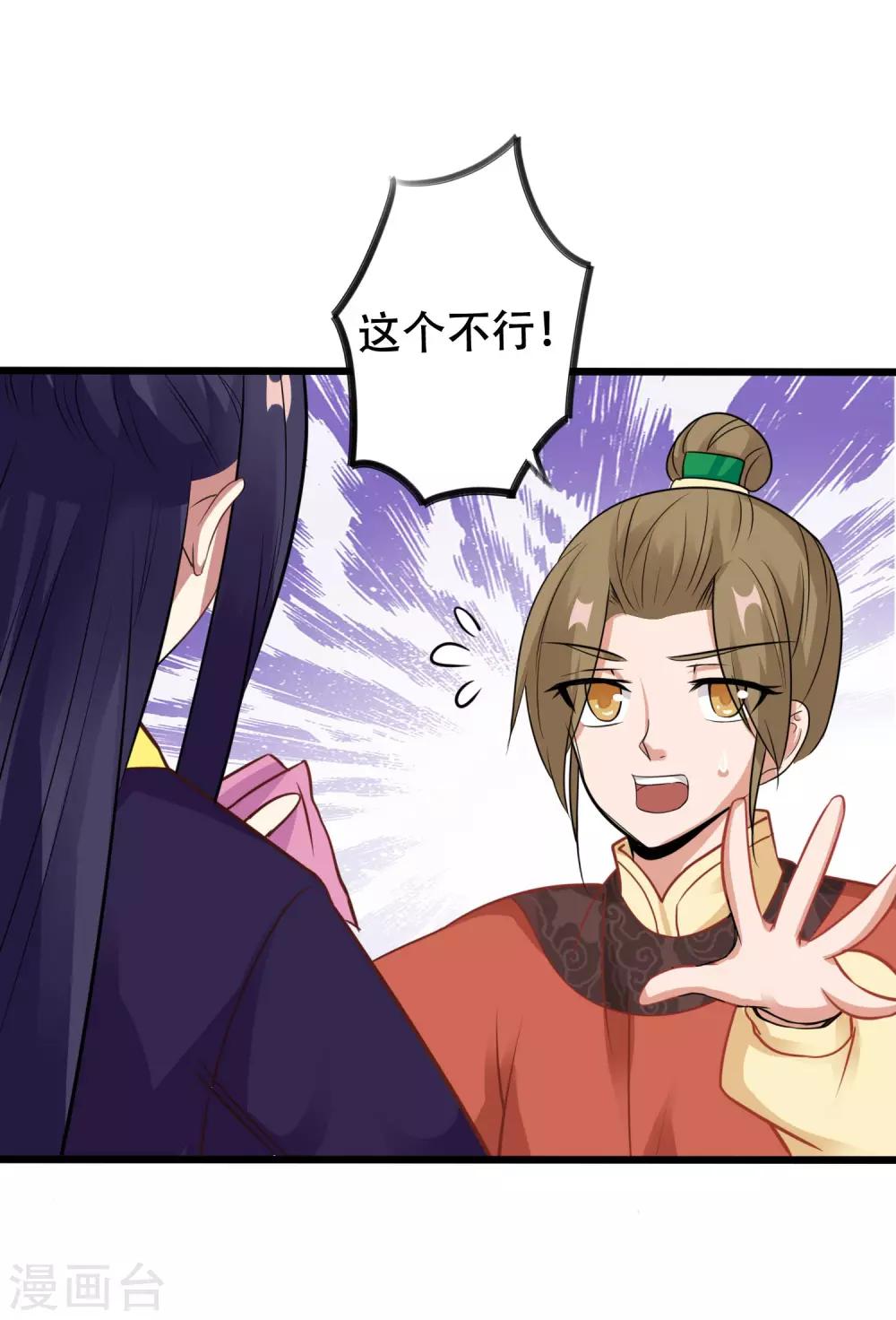 第12话 心上人的手帕-第14话