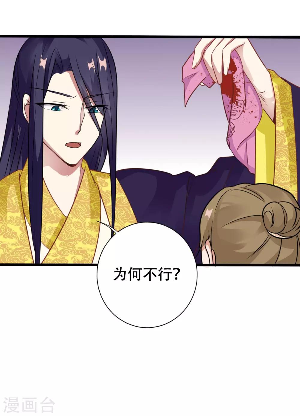 第12话 心上人的手帕-第14话