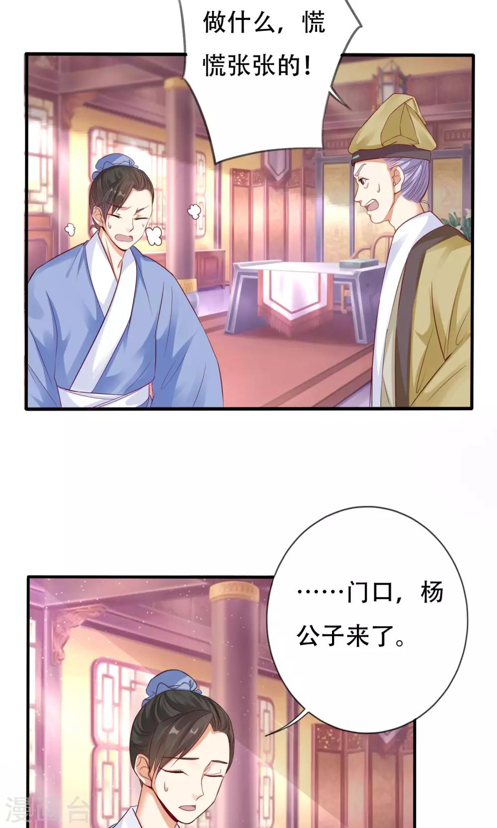 第3话 进入王府-第4话