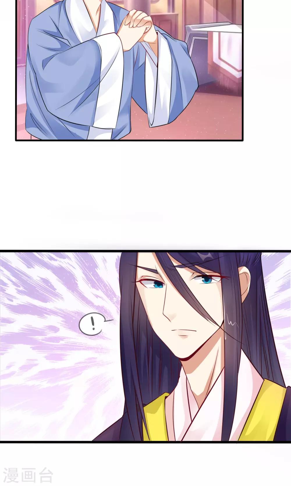 第3话 进入王府-第4话