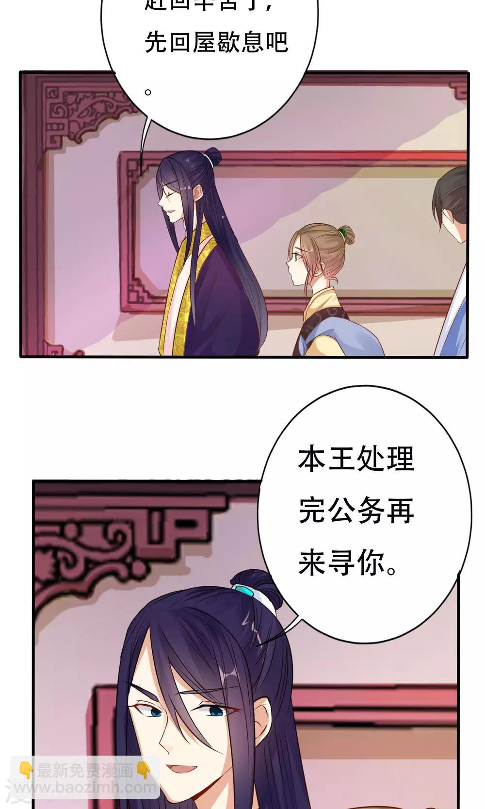 第3话 进入王府-第4话