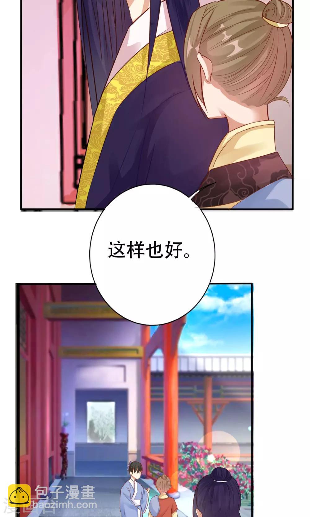 第3话 进入王府-第4话