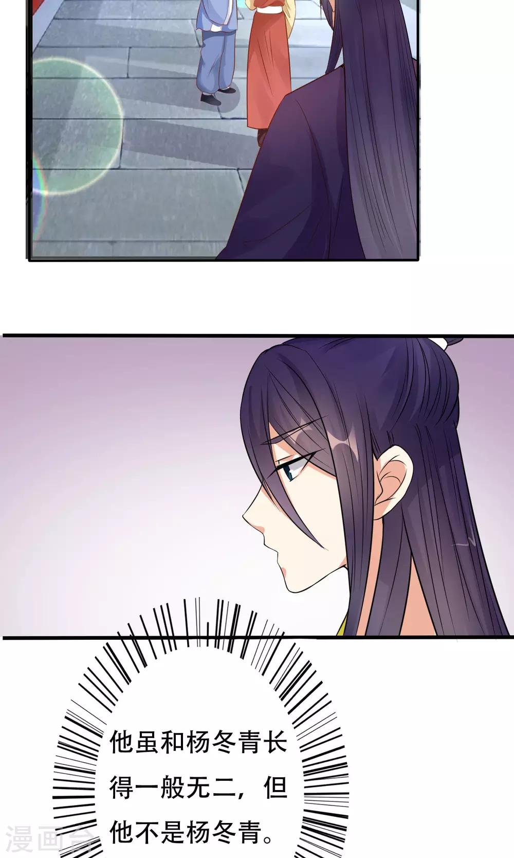 第3话 进入王府-第4话