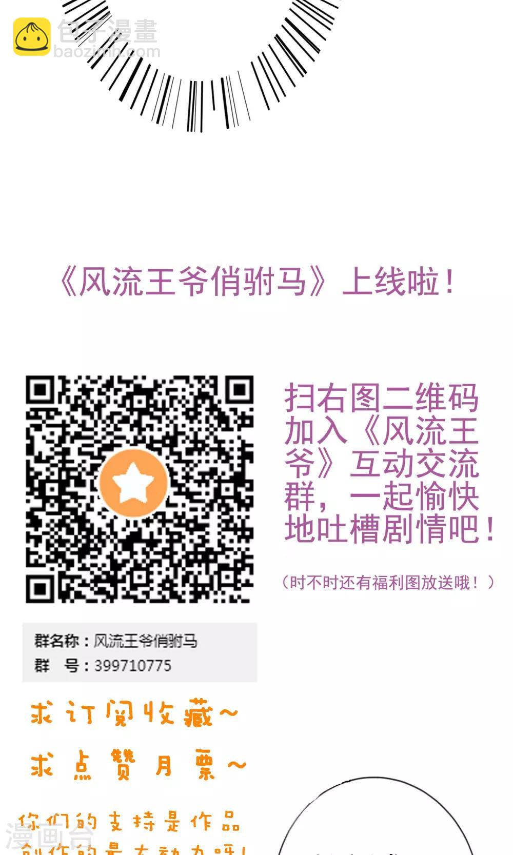 第3话 进入王府-第4话