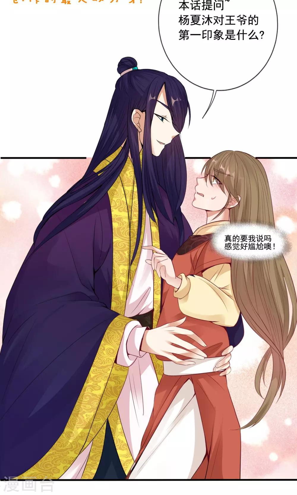 第3话 进入王府-第4话