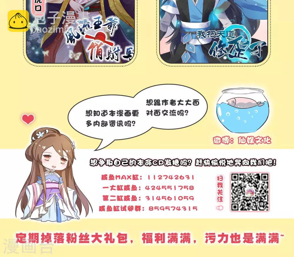 第3话 进入王府-第4话