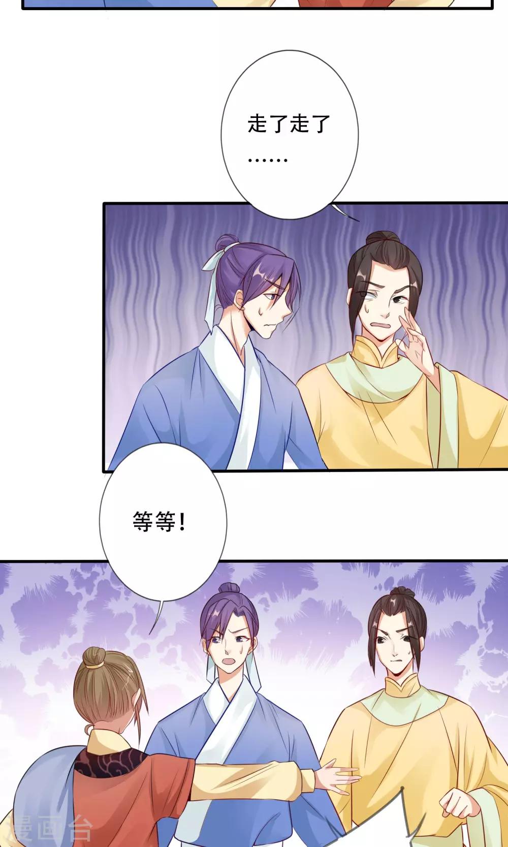 第3话 进入王府-第4话