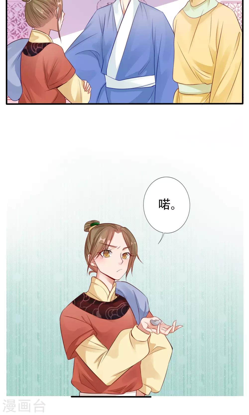 第3话 进入王府-第4话