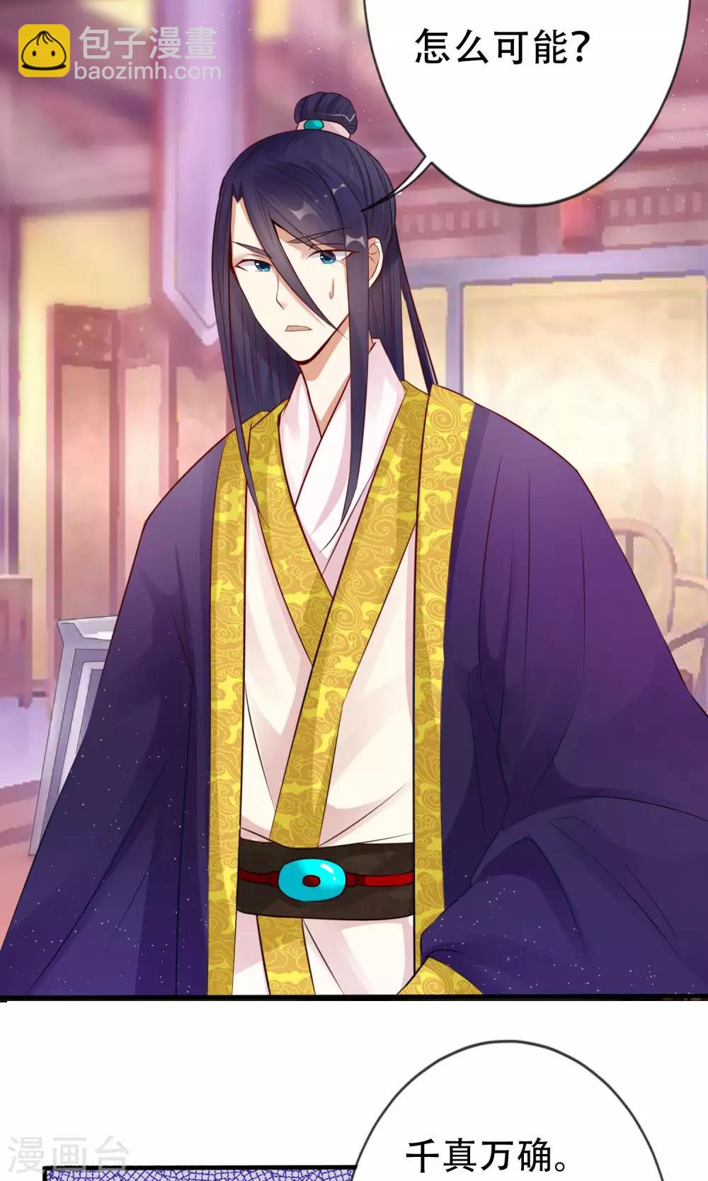 第3话 进入王府-第4话