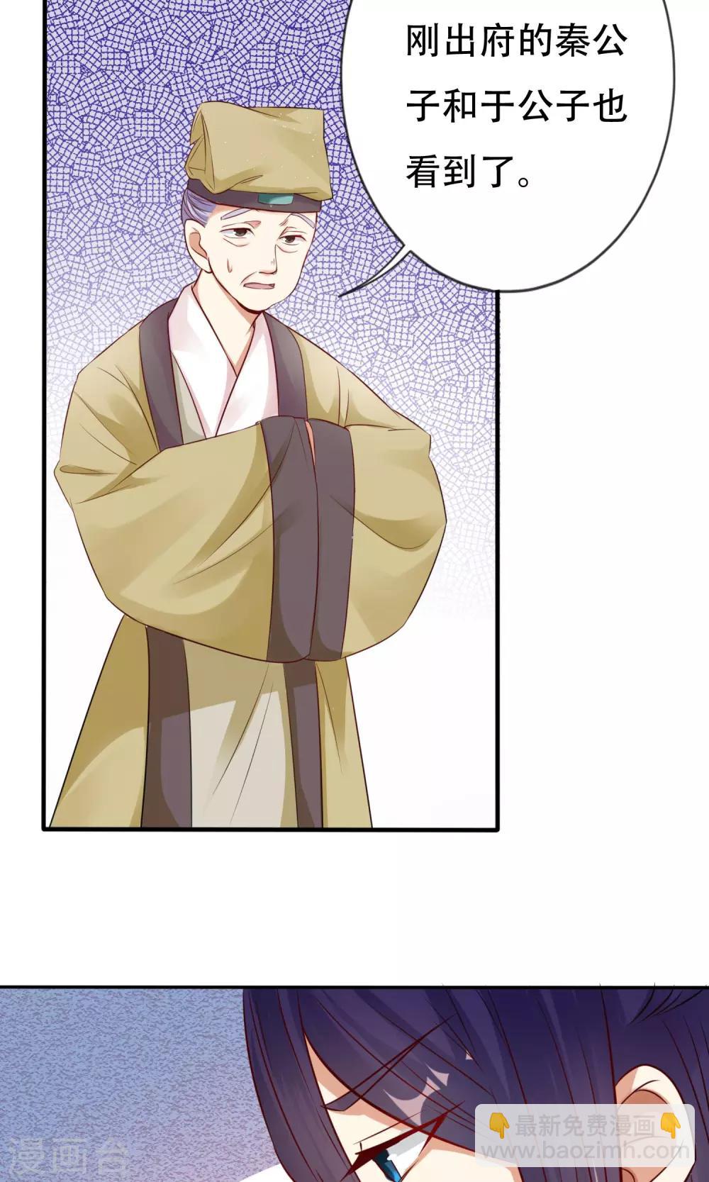 第3话 进入王府-第4话