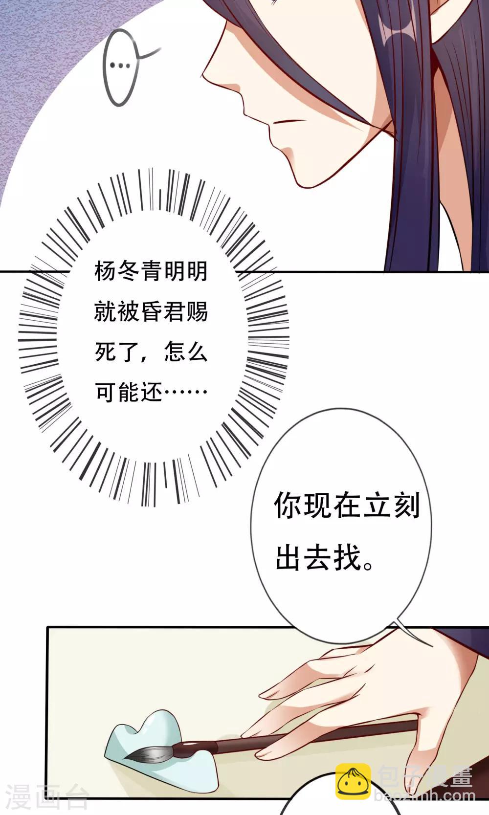 第3话 进入王府-第4话