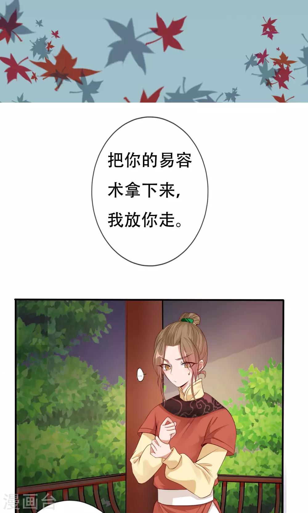 第5话 离开-第6话