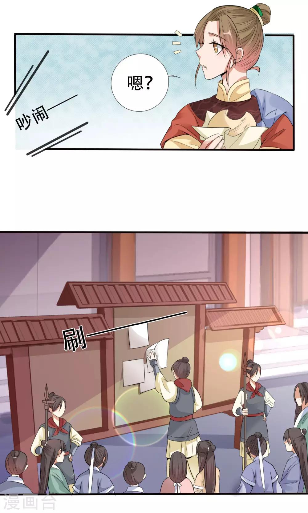 第5话 离开-第6话