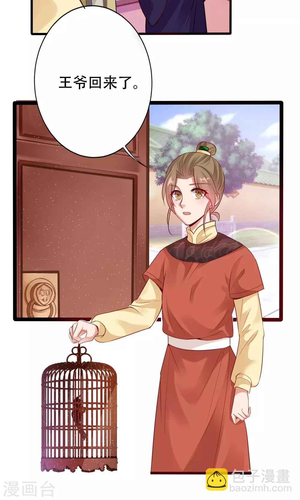 第7话 进宫-第8话