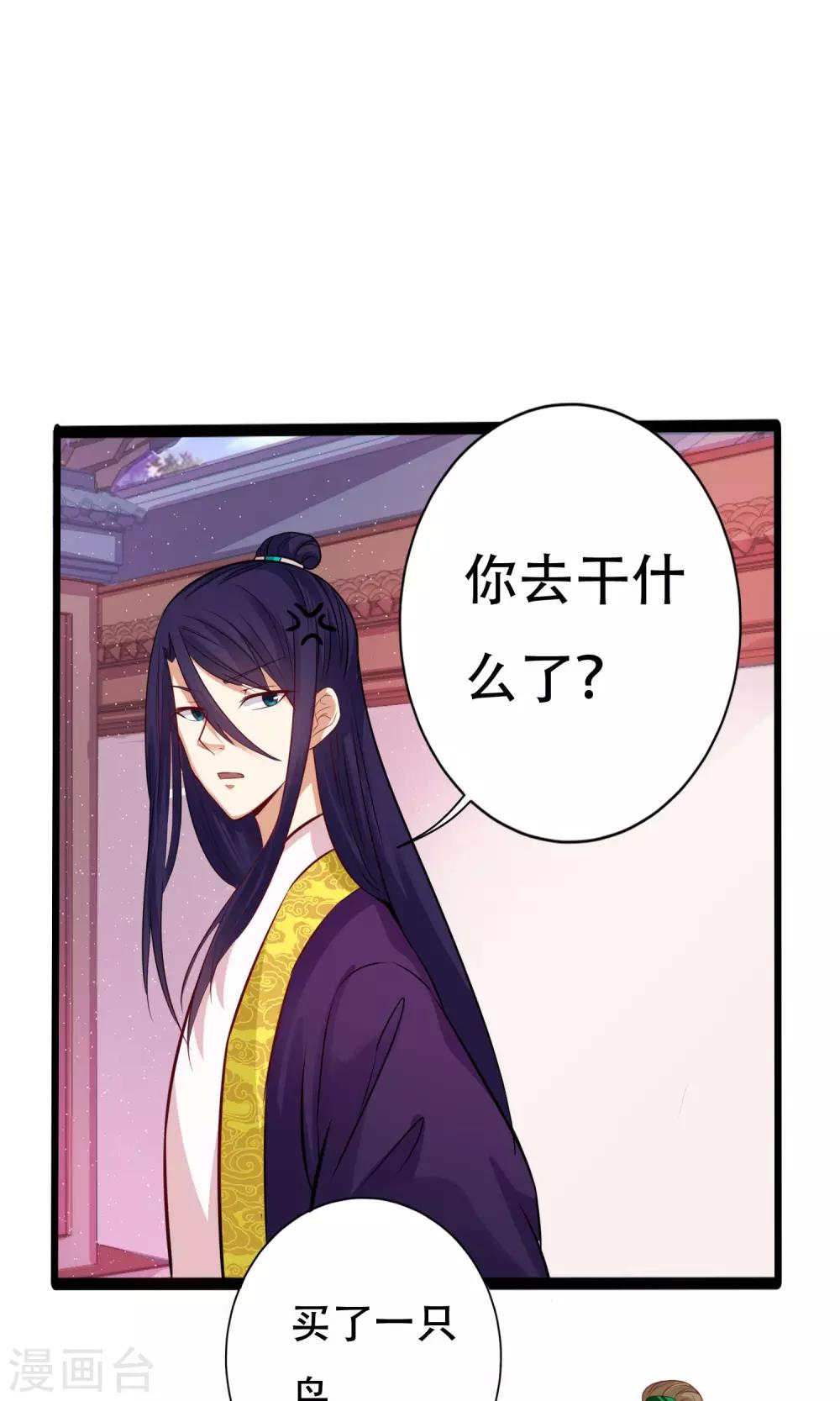 第7话 进宫-第8话