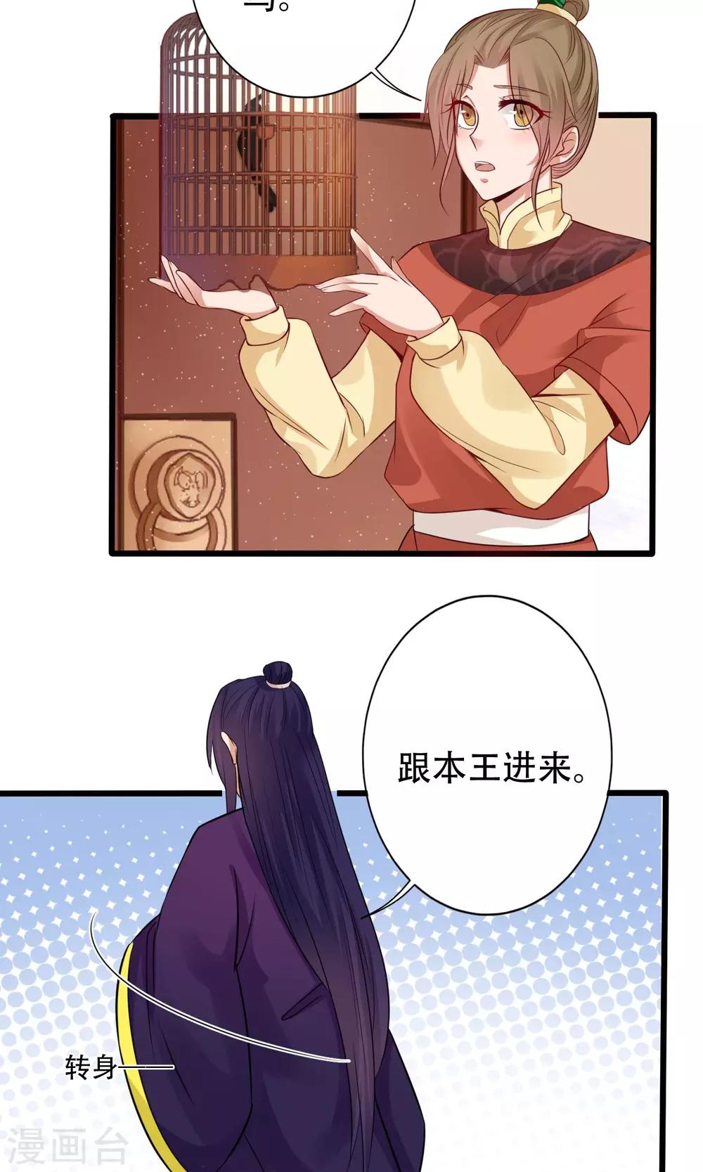 第7话 进宫-第8话