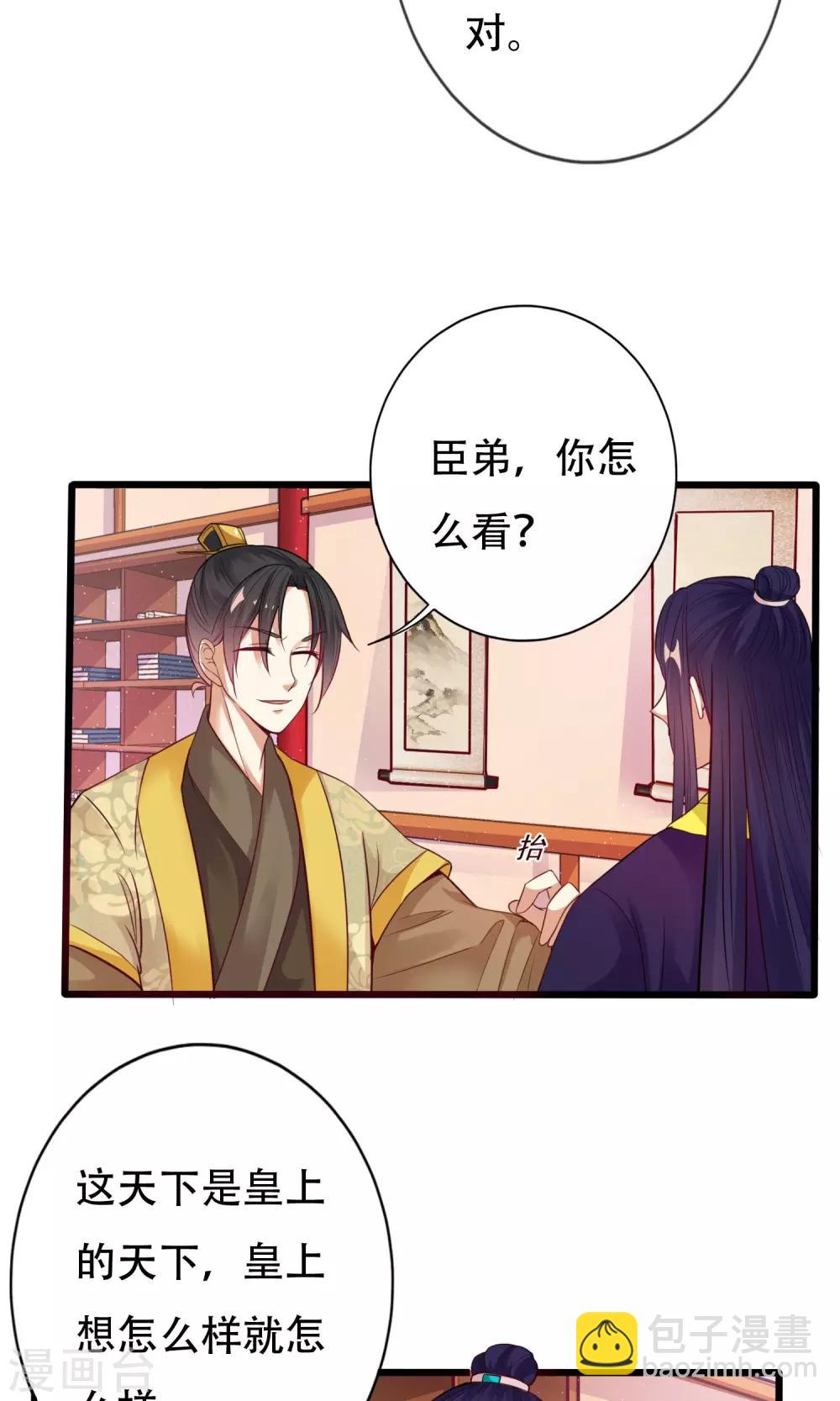 第7话 进宫-第8话