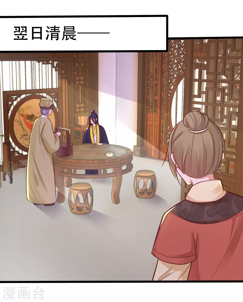 第9话 苏筱-第10话