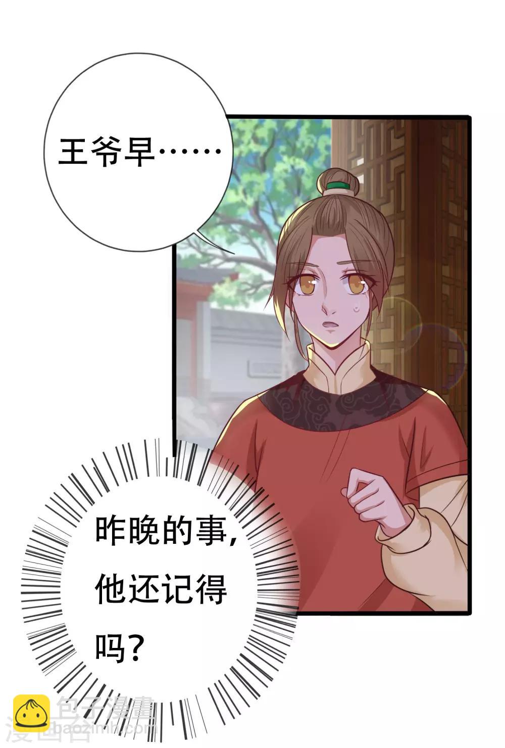 第9话 苏筱-第10话