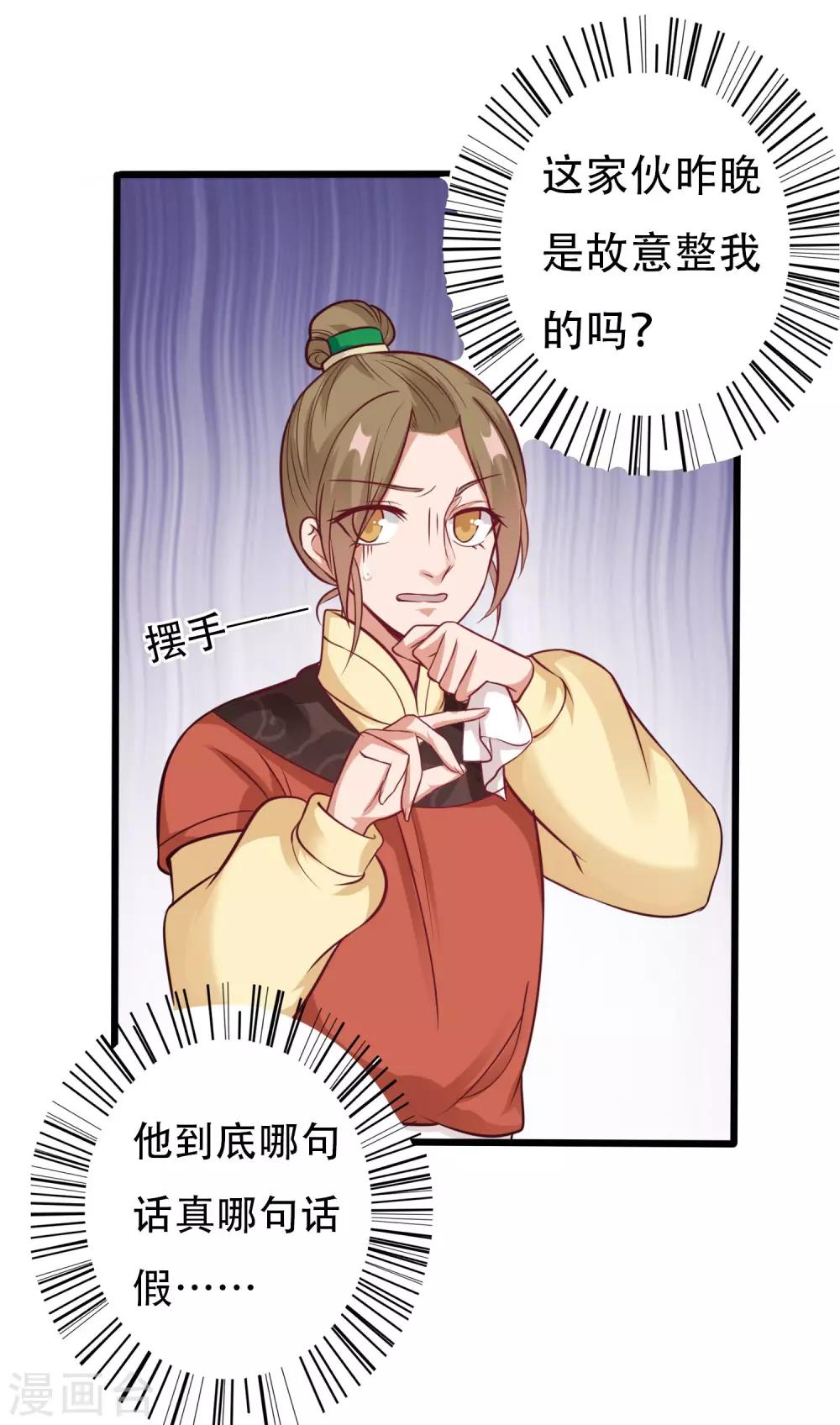 第9话 苏筱-第10话