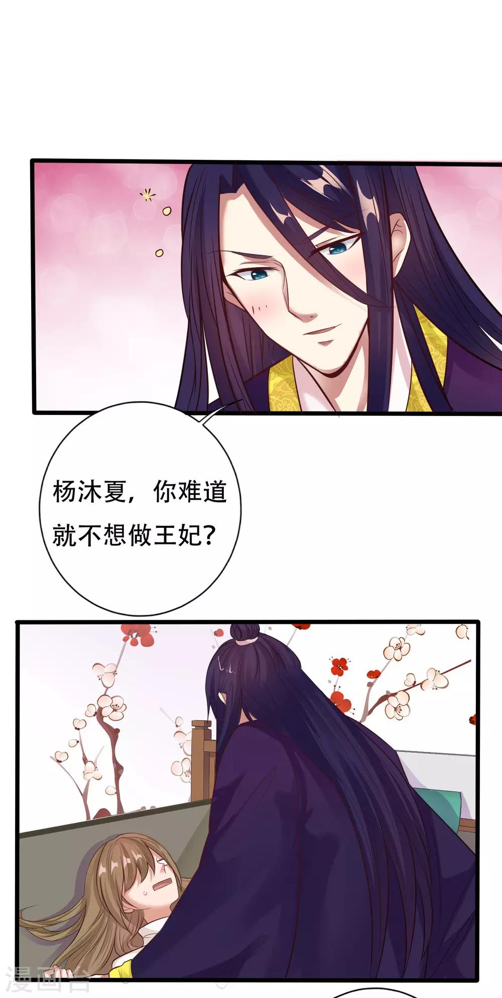 第9话 苏筱-第10话