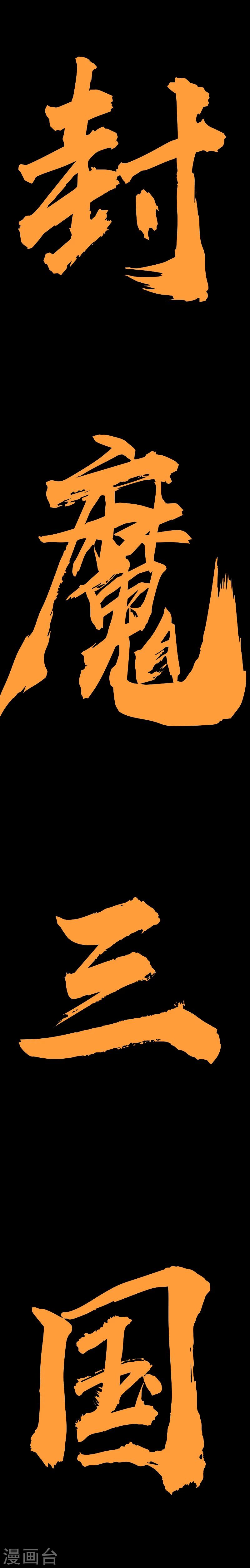 第1话 鹿死谁手-第2话