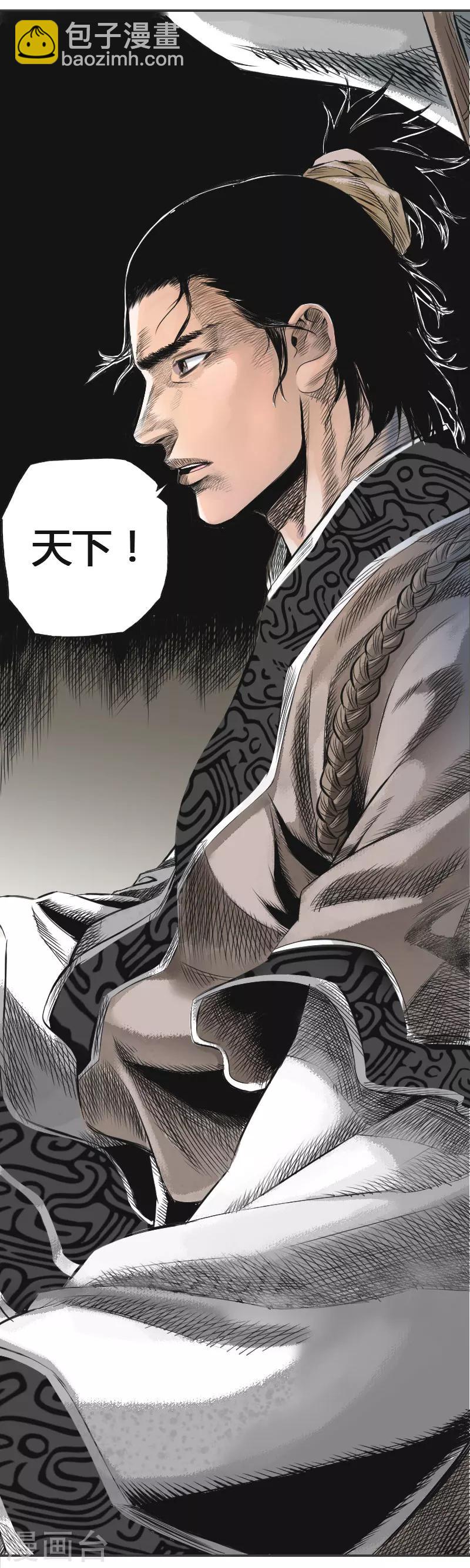 第1话 鹿死谁手-第2话