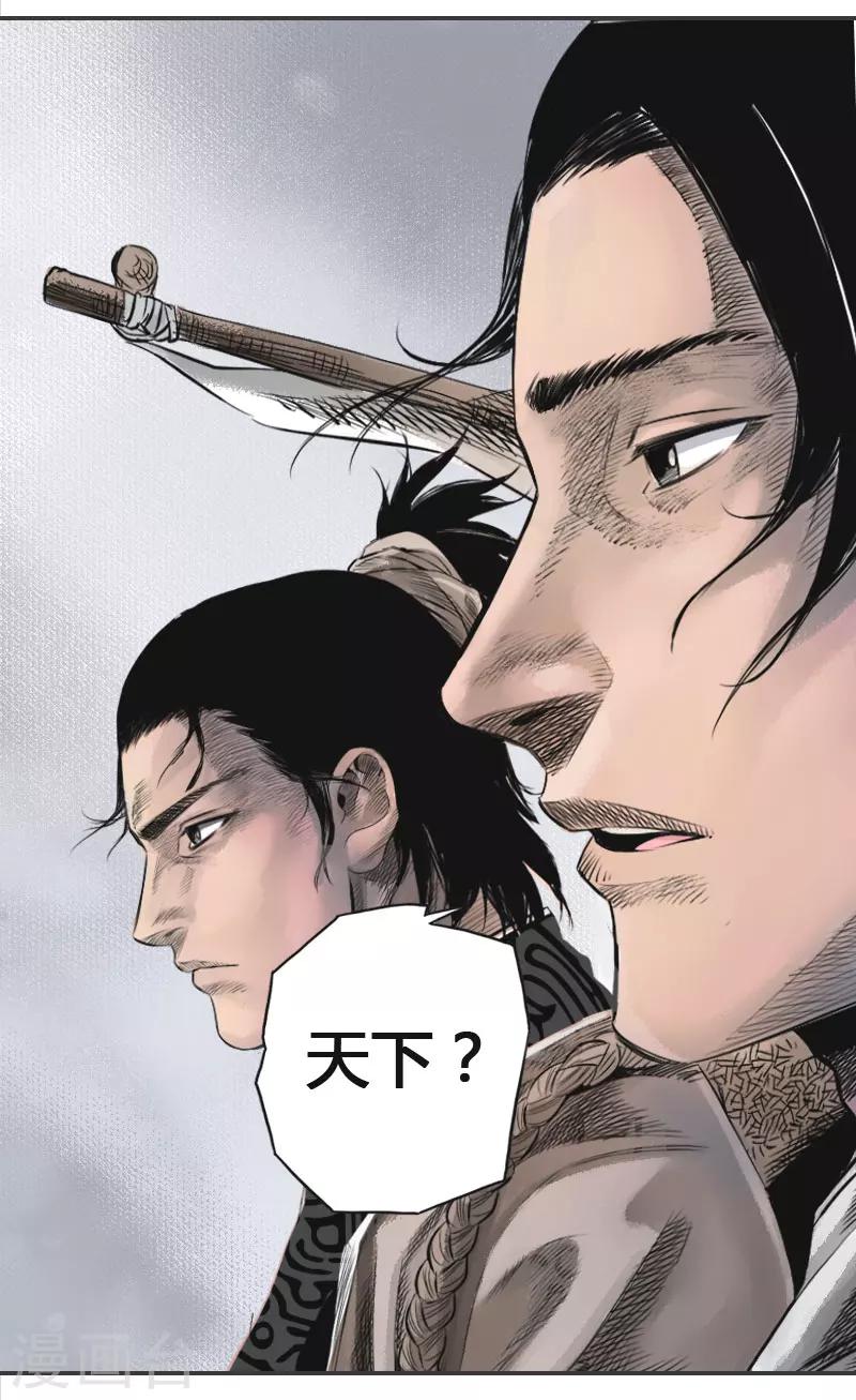 第1话 鹿死谁手-第2话