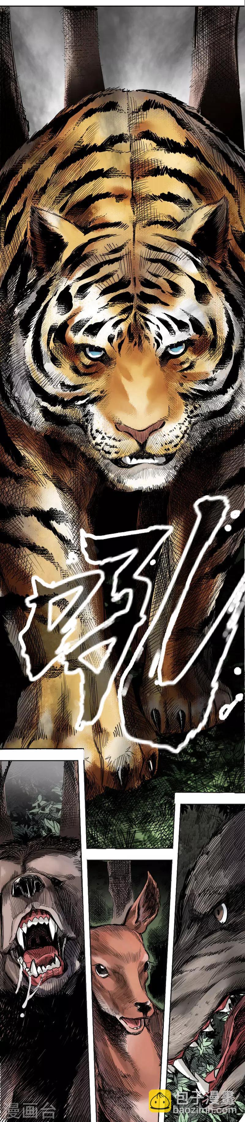 第1话 鹿死谁手-第2话