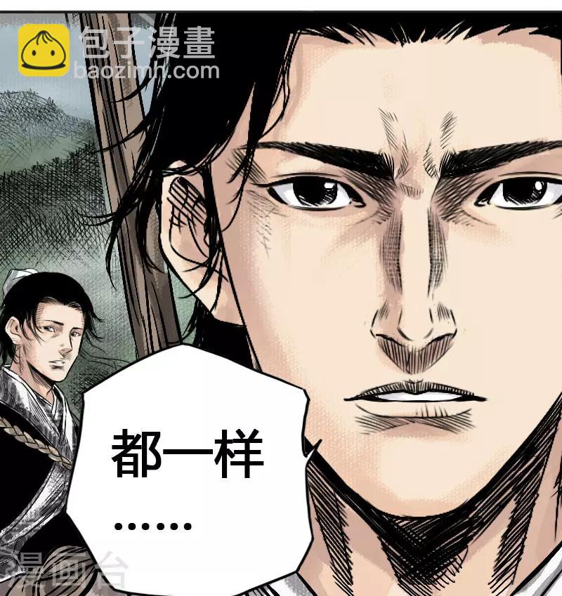 第1话 鹿死谁手-第2话