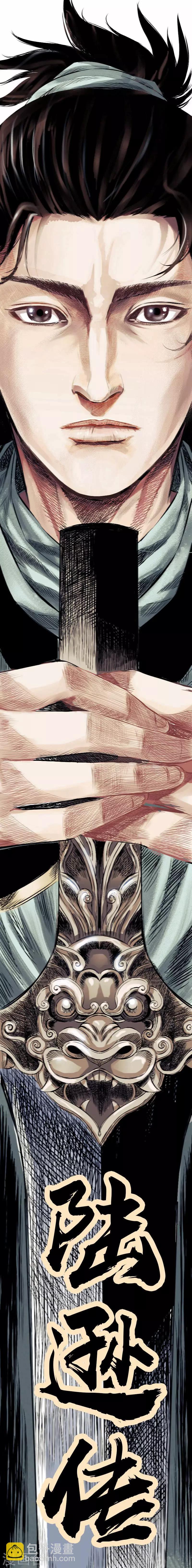 第1话 鹿死谁手-第2话