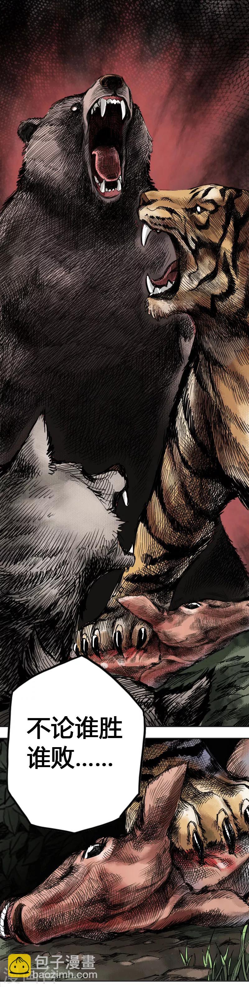 第1话 鹿死谁手-第2话