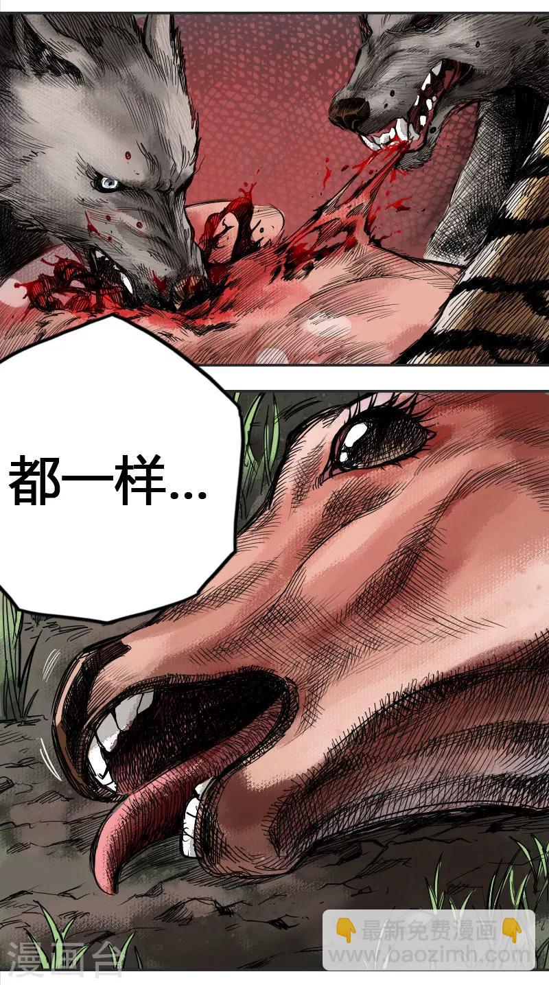 第1话 鹿死谁手-第2话