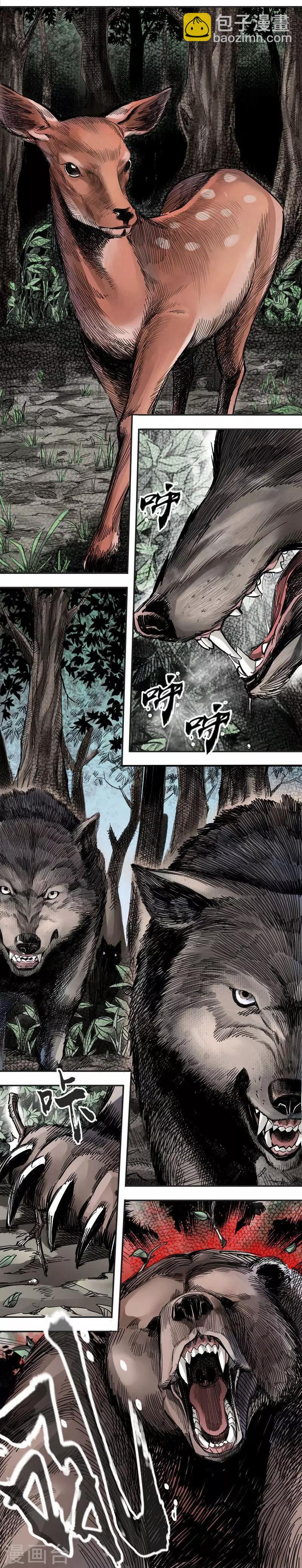 第1话 鹿死谁手-第2话