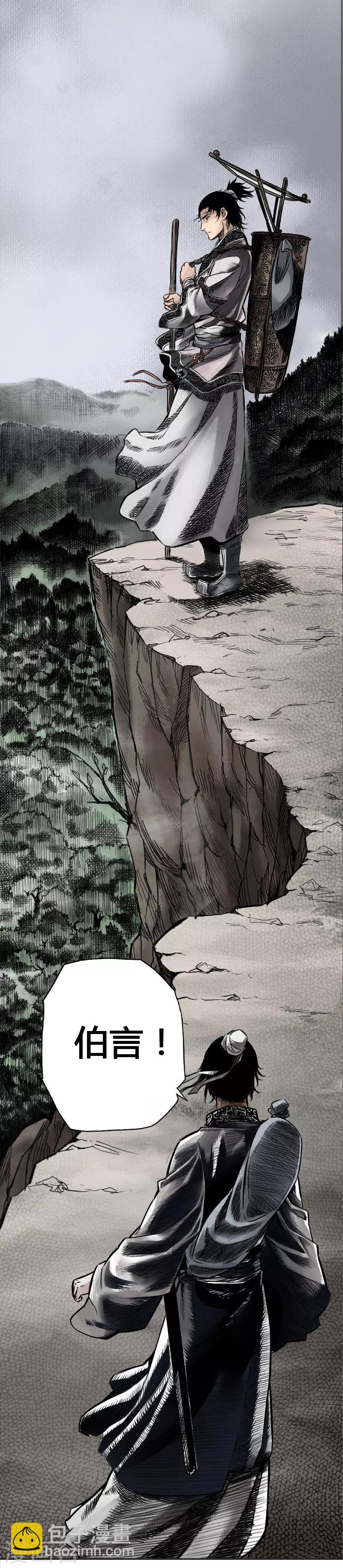 第1话 鹿死谁手-第2话