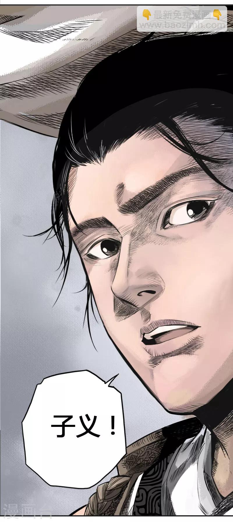 第1话 鹿死谁手-第2话