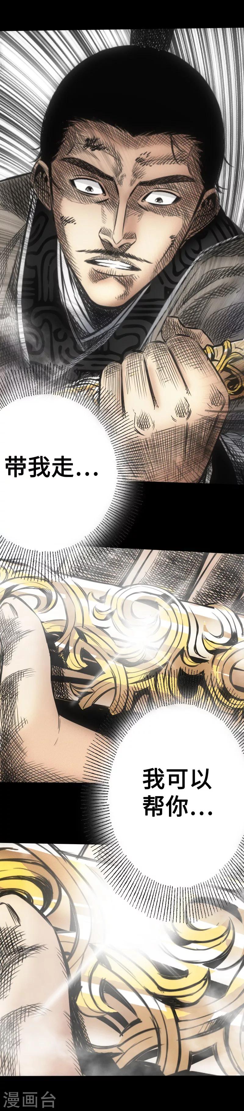 第13话 封印解除-第14话