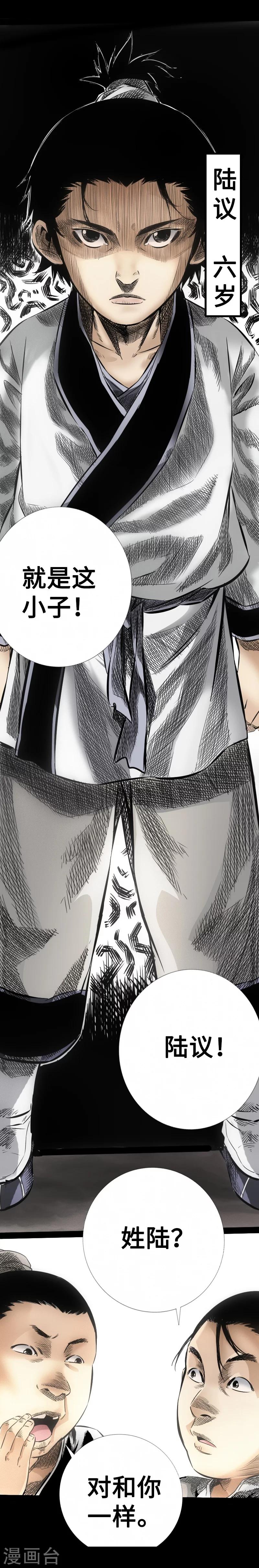 第15话 狂兽-第16话