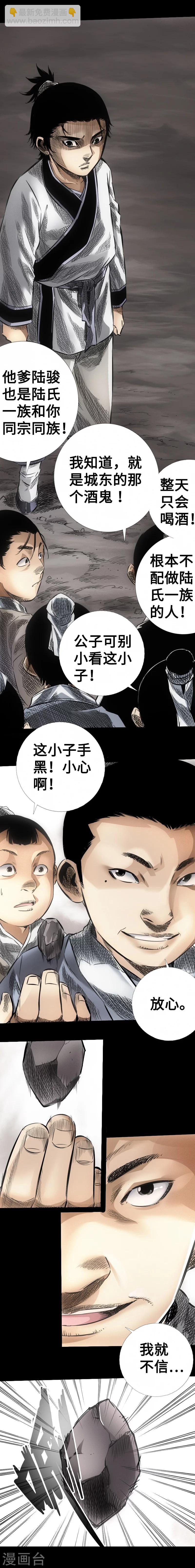 第15话 狂兽-第16话