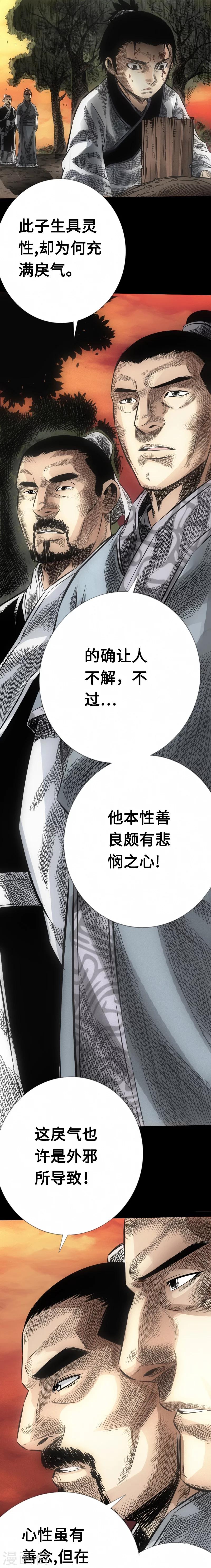 第17话 离别-第18话