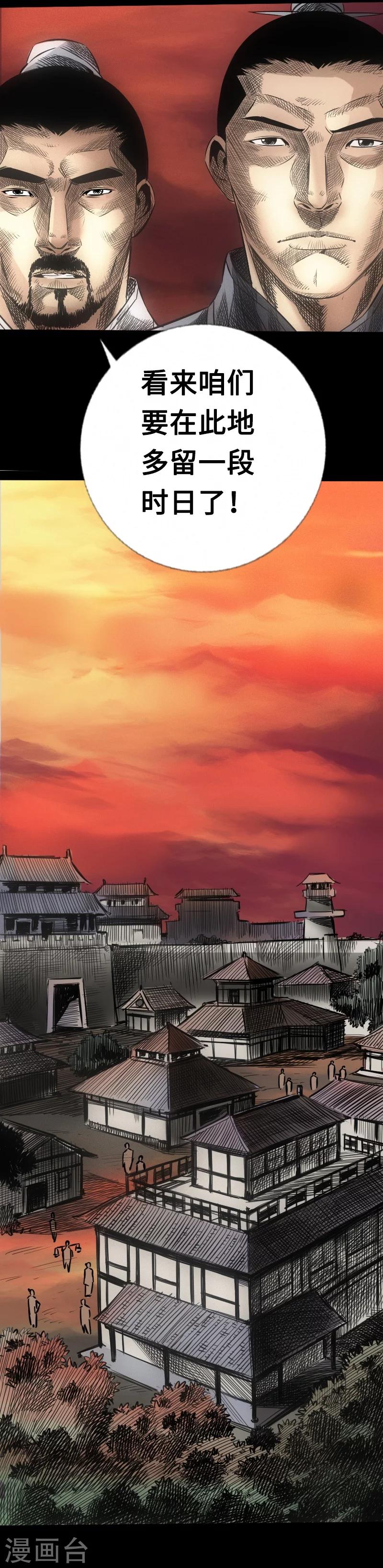 第17话 离别-第18话