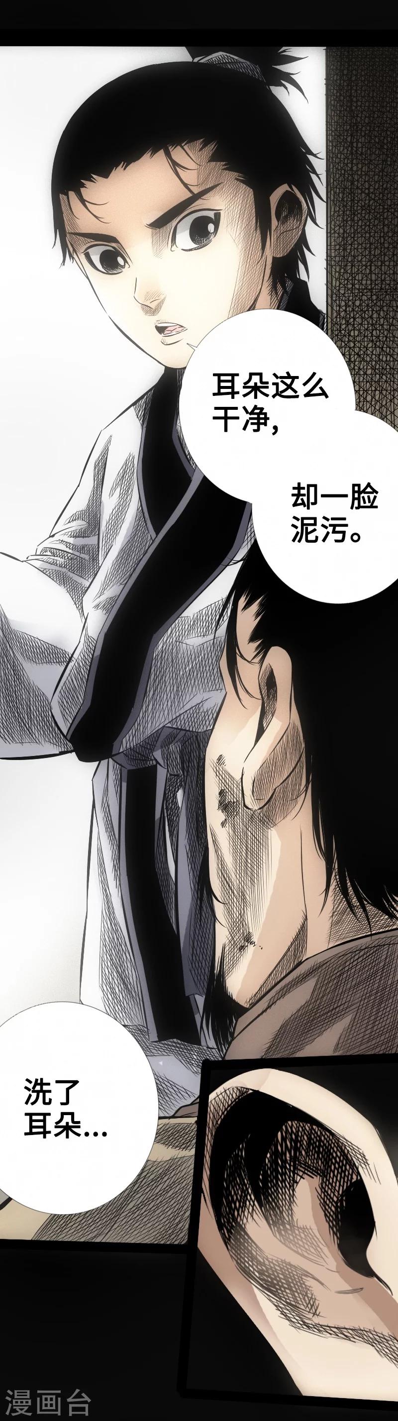 第19话 奇门遁甲-第20话