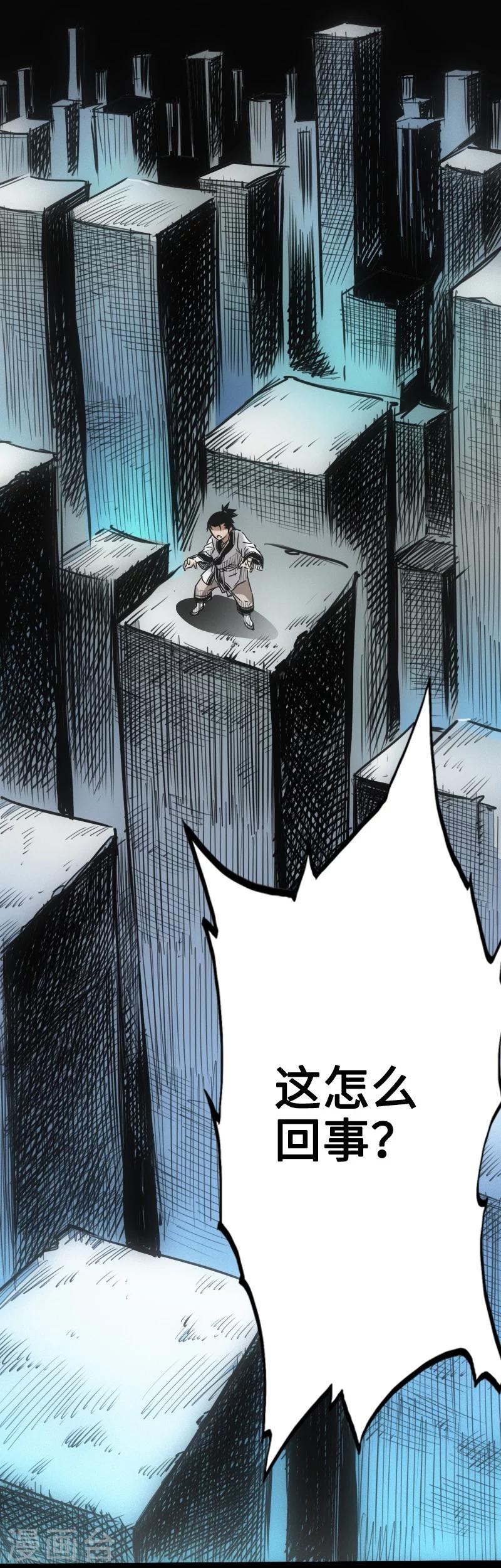 第19话 奇门遁甲-第20话