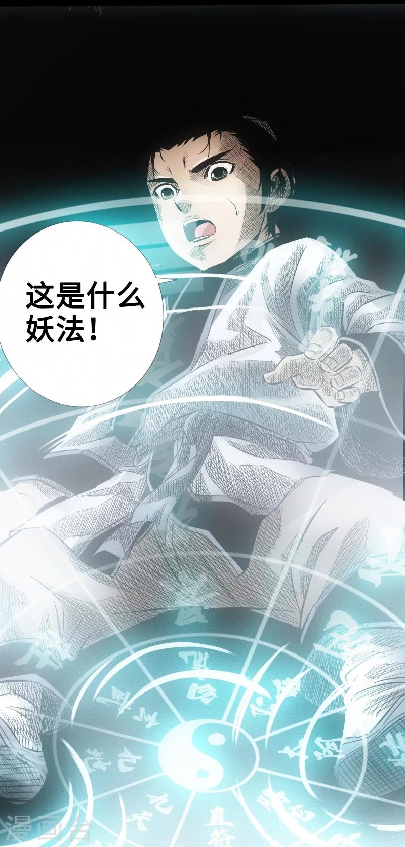 第19话 奇门遁甲-第20话