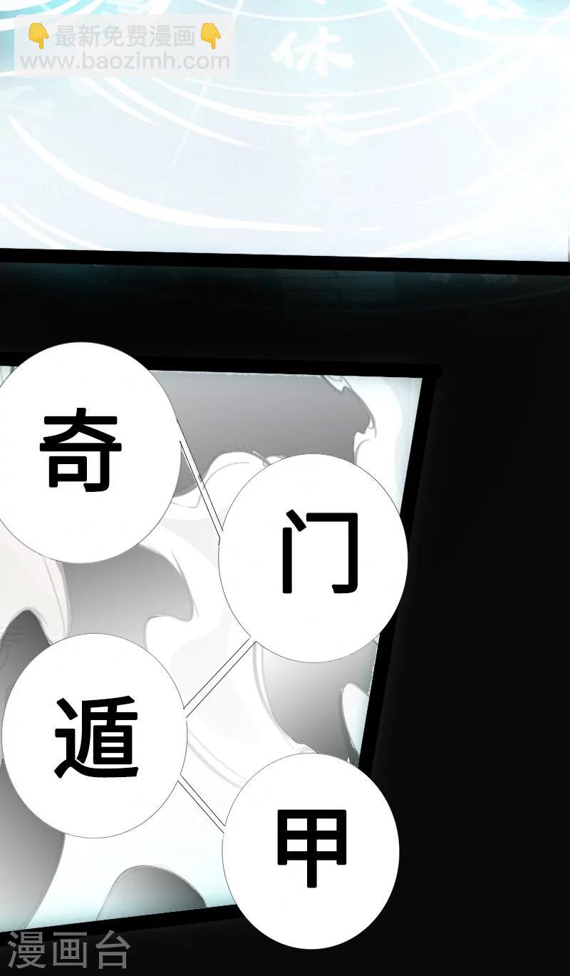 第19话 奇门遁甲-第20话