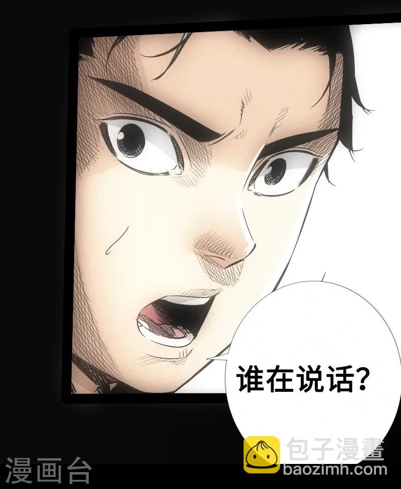 第19话 奇门遁甲-第20话