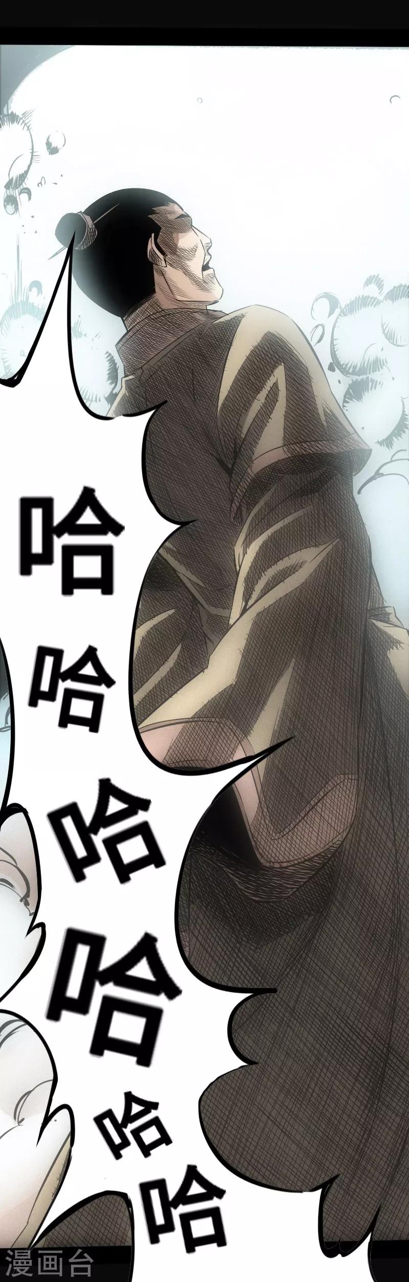 第19话 奇门遁甲-第20话