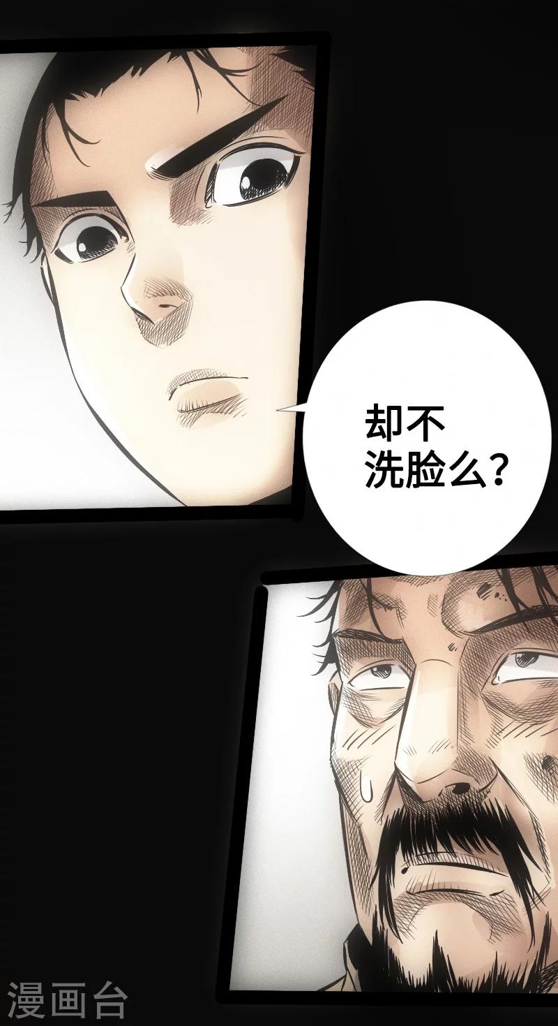 第19话 奇门遁甲-第20话